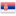 Serbia yugoslavia icon 16x16