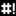 Shebang icon 16x16