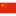 Flag cn icon 16x16